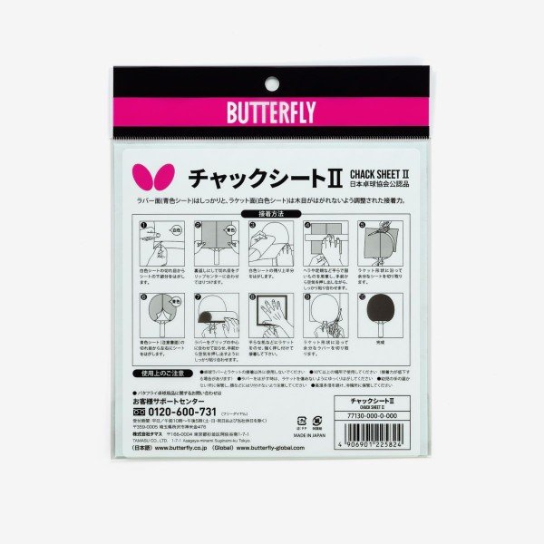 Lipni plėvelė Butterfly Chack Sheet II