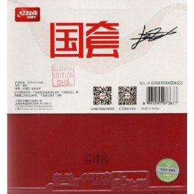 DHS Hurricane 3 Neo Liang Jingkun Backhand red