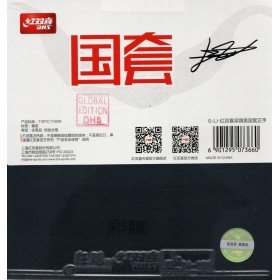 DHS Hurricane 3 Neo Liang Jingkun Forehand black